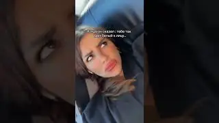 Это то о чем я подумала?