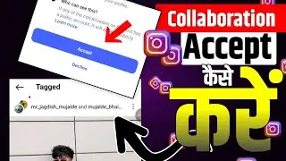Instagram per collaboration accept kaise karen // इंस्टाग्राम पर कोलैबोरेशन एक्सेप्ट कैसे करें