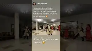Не бойся) #казаки #ансамбльказаченька