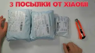 Распаковка 3-х посылок от Xiaomi. Полный обзор фитнес браслета Xiaomi MI Band 2.