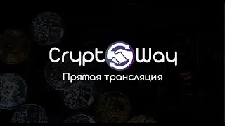 Трансляция №2. Анализируем рынок на неделю. Торгуем в реальном времени. Обсуждаем ботов.