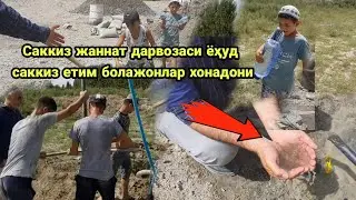 САККИЗ ЖАННАТ ДАРВОЗАСИ ЁХУТ САKKИЗТА ЁТИМ БОЛАЛАР ХОНОДОНИ (8-ҚИСМ)