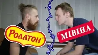 Мастера Мивины Онлайн