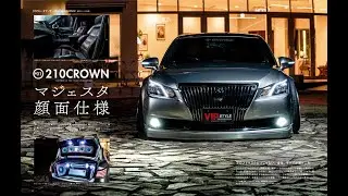 【表紙車動画】マジェスタ顔面仕様の210クラウン
