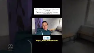 В тг выкладываю видео тренировки, которых не бывает у меня в ютубе. https://t.me/primeworkout