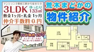 サンコーポ大正町２F室内動画　松江市賃貸・朝日住宅