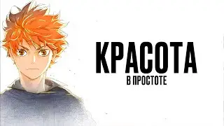 ВОЛЕЙБОЛ - ИДЕАЛЬНЫЙ СЁНЕН БЕЗ СУПЕРСИЛ