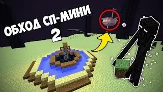 ОБХОД 