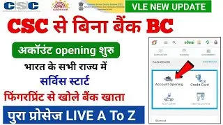 csc new update | बिना बैंक BC अकाउंट ओपनिंग शुरू | CSC se account opening kaise kare
