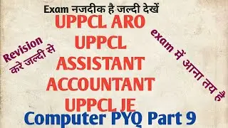 #uppcl