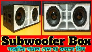How To Make Amazing Mini Subwoofer Sound Box From Cardboard // ছোট বক্স But ধামাকাদার সাউন্ড