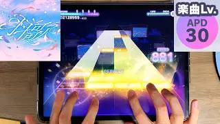【Project Sekai】Uka(羽歌) [APPEND Lv.30] ALL PERFECT