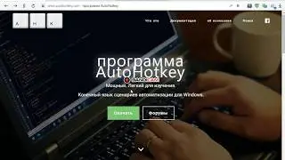 Как скачать и установить AHK для серверов крмп и сампа