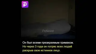 Могущественный недотепа