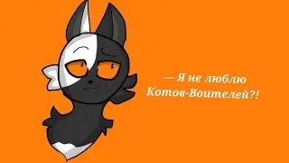 Как Я Перестал Любить КВ?