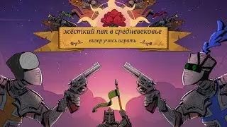 пвп на конях в Knightfall |лютый эдит|