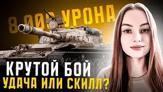 🔥СУПЕР БОЙ ● ДЕВОЧКА ПОКАЗАЛА СКИЛЛ ИЛИ УДАЧУ?🔥