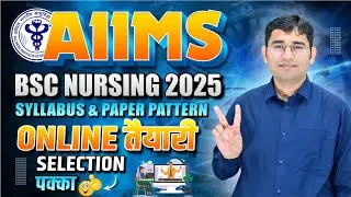 AIIMS BSc Nursing 2025 | AIIMS BSc Nursing Syllabus | PAPER PATTERN |AIIMS BSC NURSING ONLINE COURSE