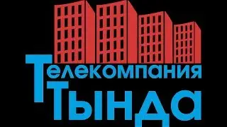 Концерт. ЧАСТЬ 2.  45-летие БАМа. Прямая трансляция 07.07.2019.