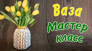 Ваза из солёного теста своими руками