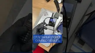 Широкополосный Детектор жучков , прослушки
