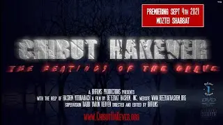 CHIBUT HaKEVER,  Las GOLPIZAS de la TUMBA (LA PELÍCULA POR BEEZRAT HASHEM INC)
