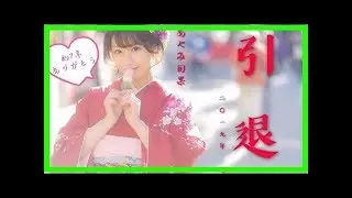 60分鐘無碼片外流 最正AV女優宣布3月31日引退
