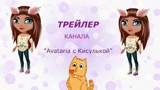 ТРЕЙЛЕР КАНАЛА 