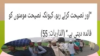 namaz and zikr/dawat o tabligh/6 number/6 sifat