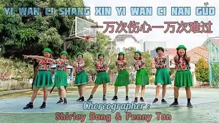 YI WAN CI SHANG XIN YI WAN CI NAN GUO 一万次伤心一万次难过- LINEDANCE#vivianwongso