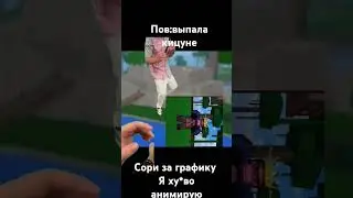 пов выпала китсуна с фрукт Гача #блоксфрукт #мелстройврек