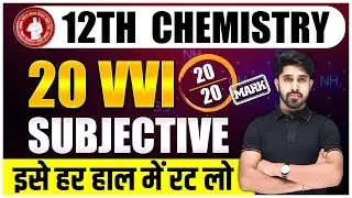 12th Chemistry vvi 20 Subjective Question Answer | Class 12 Chemistry vvi Subjective Question Answer