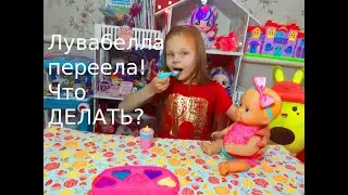 Играем с Лувабелла Мия. Мия переела! Что делать?