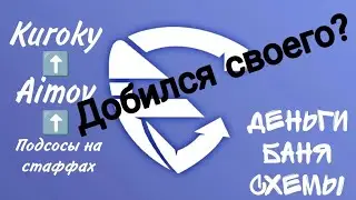 CYBERFACEIT | ВСЯ ПРАВДА О БАНАХ | БЕСПОЛЕЗНЫЕ СТАФФЫ | «ЛУЧШИЙ ФЕЙСИТ В ИГРЕ» | РАЗОБЛАЧЕНИЕ