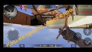 Кэш на проход через стены в standoff 2 0.13.2!