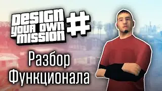 В помощь DYOM-МЕЙКЕРУ #9 Разбор функционала DYOM#