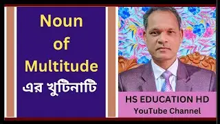 Collective noun & noun of multitude Bangla Noun of multitude in Bangla  Noun of multitude Bengali