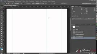Фотошоп. Направляющие по ширине (Photoshop)