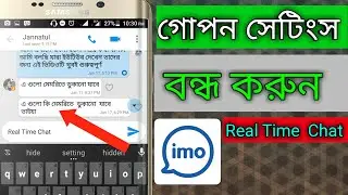 imo hidden settings, real time chat 2019