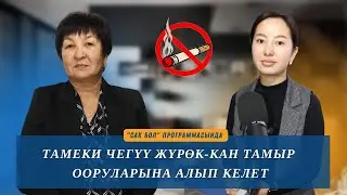 Бүткүл дүйнөлүк жүрөк күнү