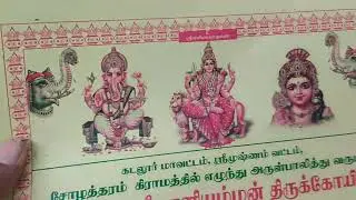 A3 Kovil notice in ryobi double colour machine