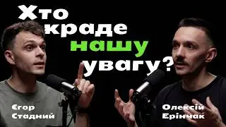 Зосередься! Втім, ти все одно не здатен. І ось чому
