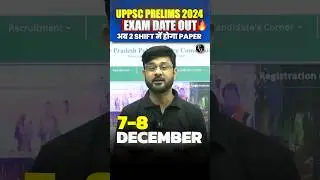 UPPCS Prelims 2024 Exam Date | Official Notification Out🔥 