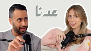 بودكاست لادلي # 101 - بعد غياب سنتين…