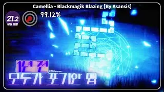 갑자기 3트만에 깨버렸습니다