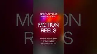 #motionreel #motionreels #aftereffects #motionediting #motionshorts #motiontiktok