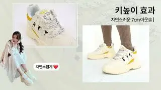 UGLYZ 7CM SNEAKERS NO.2