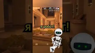 Робот шалит в КС2! 