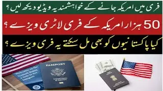 USA Green Card Lottery | DV Lottery 2024 & Pakistan | Registration, Requirements | Syed Waqas PhD