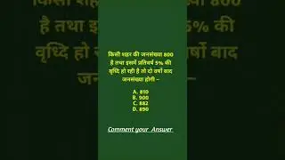 can you solve it?? #ssccgl #bssccgl3 #ssc #shorts #youtubeshorts #viral